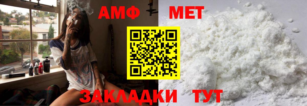 АМФ Premium Лесозаводск