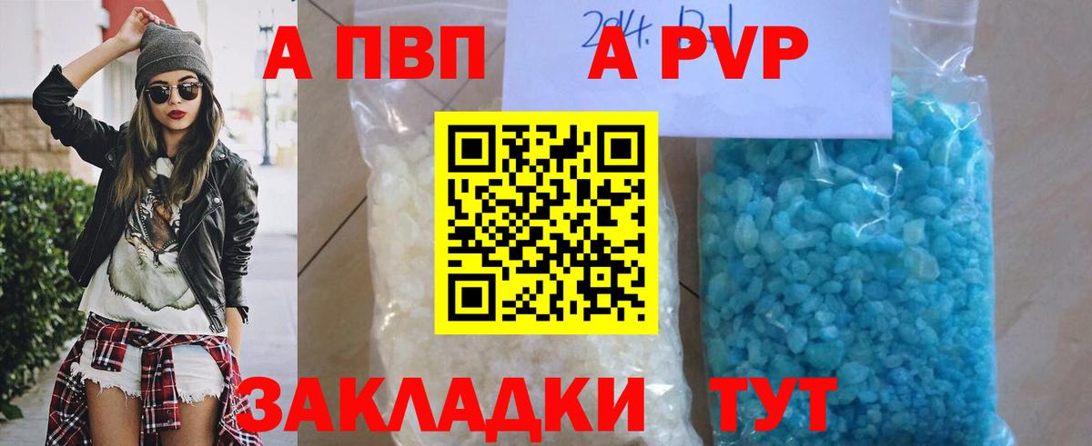 A PVP СК КРИС  наркота  А ПВП  Лесозаводск  Вход с VPN 