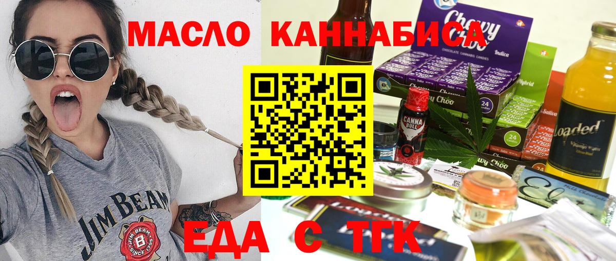 Лесозаводск  Canna-Cookies марихуана  Вход с VPN 