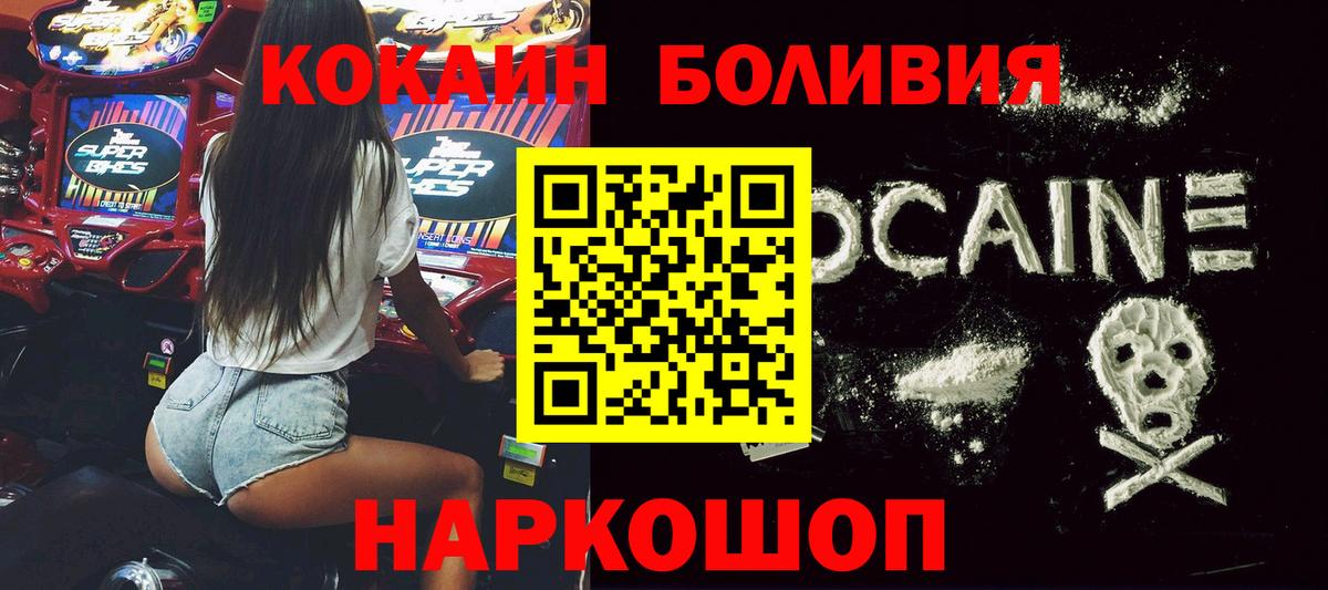 Кокаин Перу  Кокаин  Лесозаводск  Вход с VPN 