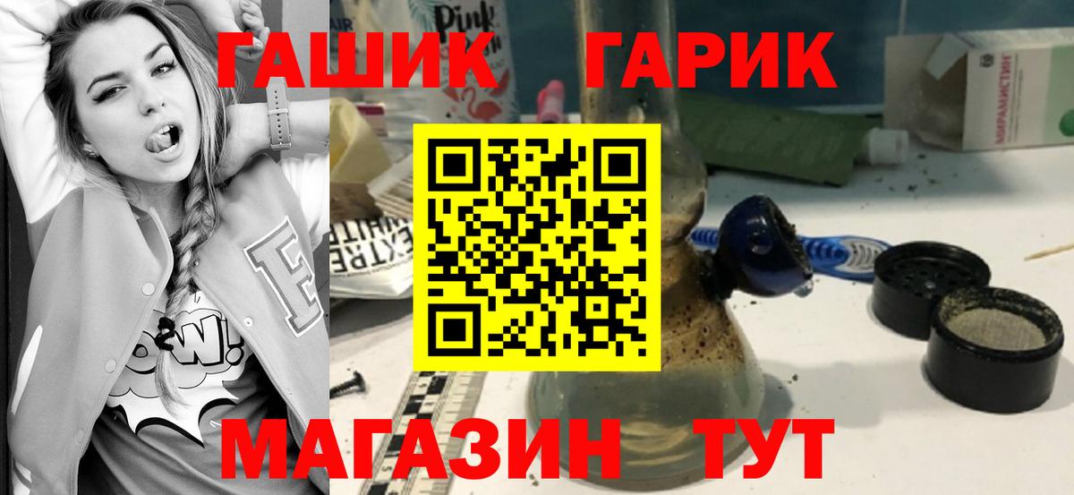 ГАШ индика сатива  Вход с VPN  Лесозаводск  ГАШ убойный 