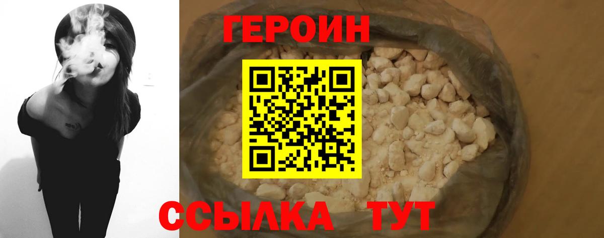 ГЕРОИН  Вход с VPN  Лесозаводск  ГЕРОИН гречка 