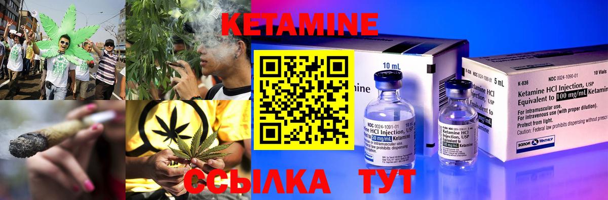 Кетамин VHQ Лесозаводск