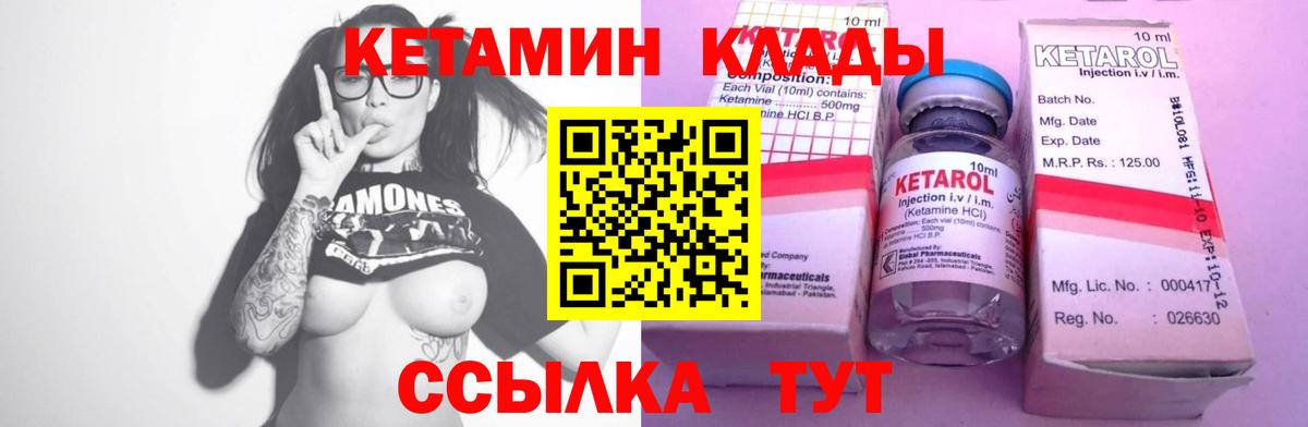 Лесозаводск  КЕТАМИН VHQ  Кетамин ketamine  Вход с VPN 