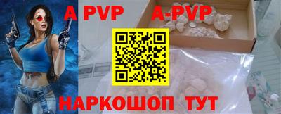 ALPHA-PVP Кингисепп
