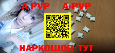 ALPHA-PVP Кингисепп