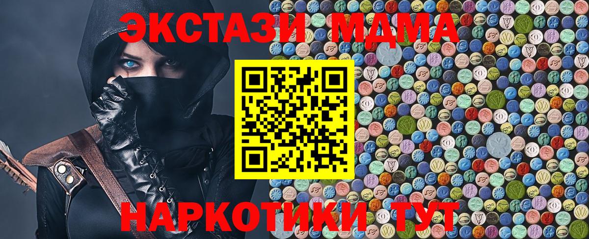 Лесозаводск  МДМА VHQ  МДМА  MDMA VHQ  Вход с VPN 
