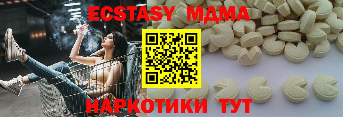 MDMA кристаллы Лесозаводск
