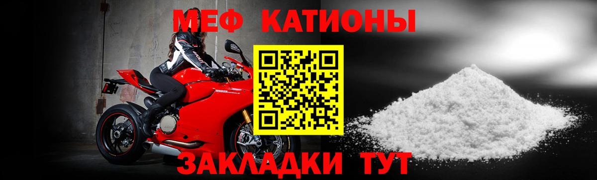 Меф кристаллы Лесозаводск