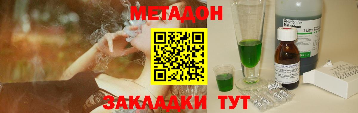 Метадон VHQ  Вход с VPN  hydra рабочий сайт  Лесозаводск 