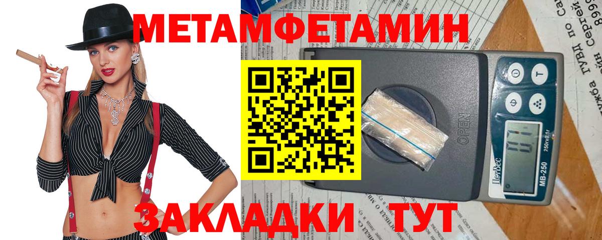 Лесозаводск  Метамфетамин витя  Метамфетамин витя  Вход с VPN 