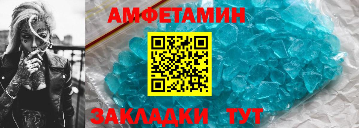 Первитин Декстрометамфетамин 99.9% Лесозаводск